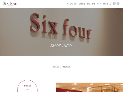 Sixfour エルパ店(福井県福井市大和田2-1212)