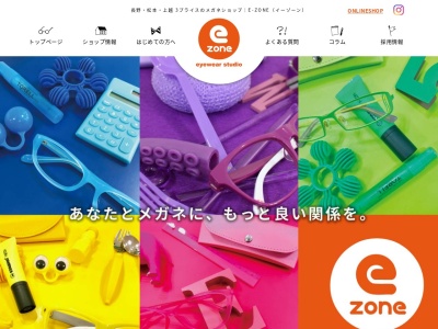 E‐Zone 長野川中島店(長野県長野市川中島町御厨829-1)