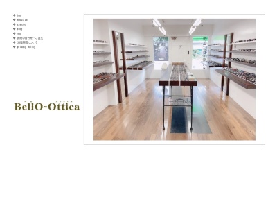 BellO‐Ottica(岐阜県岐阜市長旗町2-19)