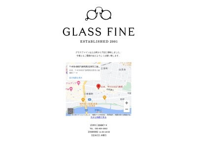 GLASSFINE(静岡県沼津市三枚橋町7-9)