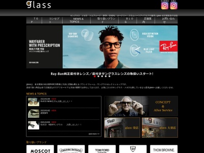 glass玉重眼鏡店(愛知県名古屋市中区栄3-28-15)