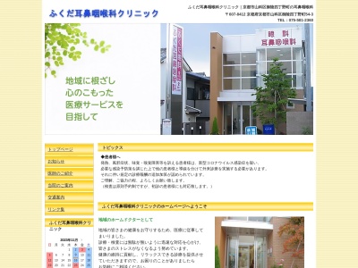 ふくだコンタクト(京都府京都市山科区御陵四丁野町54-3)