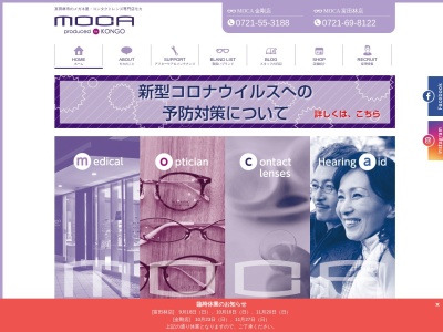 MOCA 金剛駅前店(大阪府富田林市寺池台1-20-19)