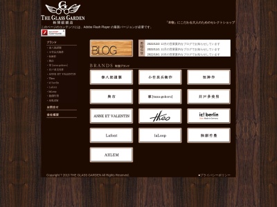 THE-GLASSGARDEN新開眼鏡店(香川県高松市丸の内10-26)
