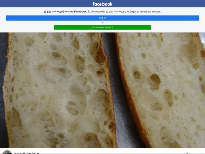 ひまわりベーカリー(青森県青森市大字油川字大浜226-1)