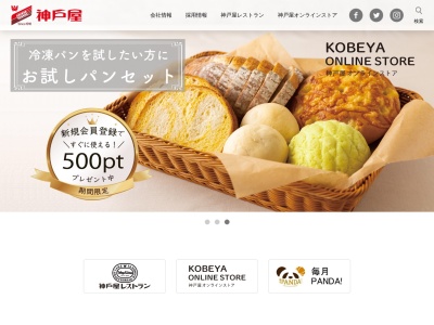神戸屋キッチン ルミネ立川店のクチコミ・評判とホームページ