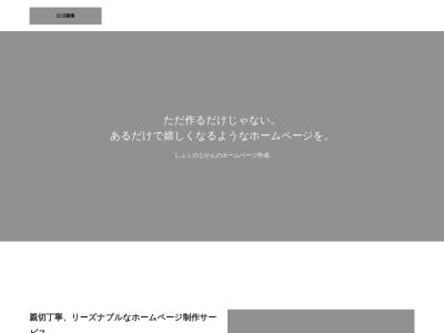 至福の時間(日本、〒945-0307新潟県刈羽郡刈羽村刈羽４２７８−３)