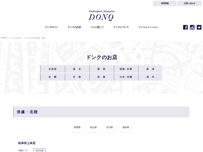 ドンク(福井県福井市中央1-8-1)