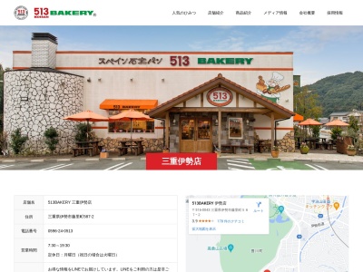 513BAKERY伊勢店(三重県伊勢市藤里町585-1)