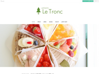 Le Tronc(ル・トロン)(日本、〒515-0041三重県松阪市上川町２５５−７)