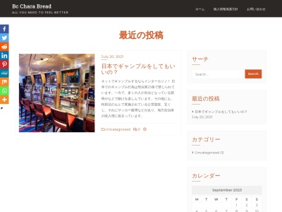 bakery cafe charabread(日本、〒565-0826大阪府吹田市千里万博公園２−１ららぽーとEXPOCITY)