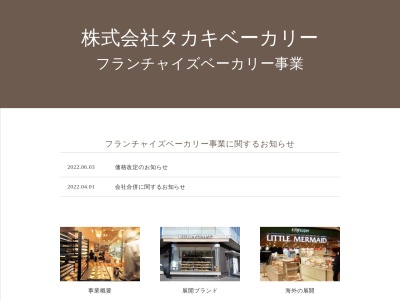 デニッシュバー くずはモール店(日本、〒573-1121 大阪府枚方市楠葉花園町１０−８５)