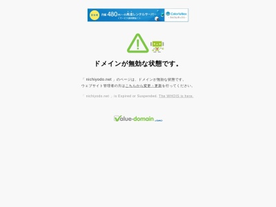 日洋堂のクチコミ・評判とホームページ