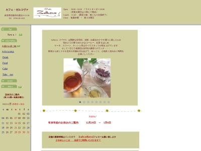 アルペンローゼ白庭台店のクチコミ・評判とホームページ