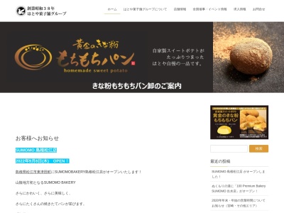 ベーカリーショップ favori 都城店のクチコミ・評判とホームページ