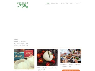 ぼらのパン屋コッペ&宮古島チーズ工房のクチコミ・評判とホームページ