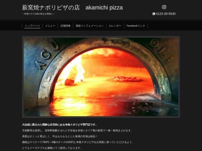ランキング第3位はクチコミ数「86件」、評価「4.28」で「akamichi pizza」