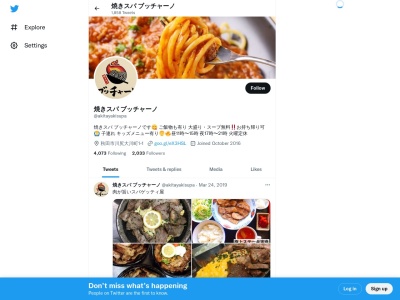 焼きスパ専門店 ブッチャーノのクチコミ・評判とホームページ