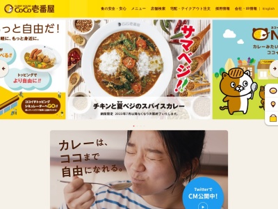 カレーハウスCoCo壱番屋 福島信夫通店(日本、〒960-8002福島県福島市森合町１４−４)