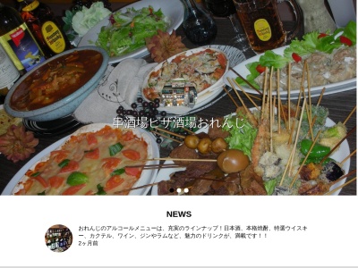 串酒場 ピザ酒場 おれんじ [郡山市 イタリアン おすすめ 人気 口コミ ピザ パーティー 貸切 パスタ ランチ](日本、〒963-8004 福島県郡山市中町６−６−１４)