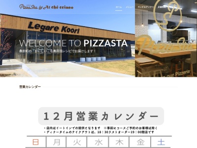 Pizza Sta(福島県伊達郡桑折町大字下郡字下郡前5-2)