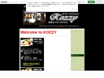 Kozzy(コージー)(日本、〒300-0026茨城県土浦市木田余東台１丁目１８−８)