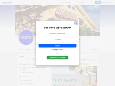 ZUCCHERO(茨城県ひたちなか市津田東1-7-21)