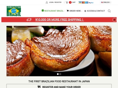 レストラン・ブラジルのクチコミ・評判とホームページ