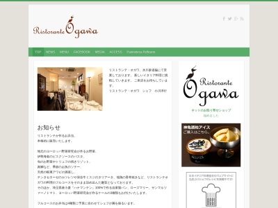 Ristorante Ogawa(日本、〒330-0841埼玉県さいたま市大宮区東町２丁目２８８−１鈴木ビル)