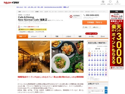 Cafe&DiningNewNormalCafe 鴻巣店(埼玉県鴻巣市本町1-7-1)