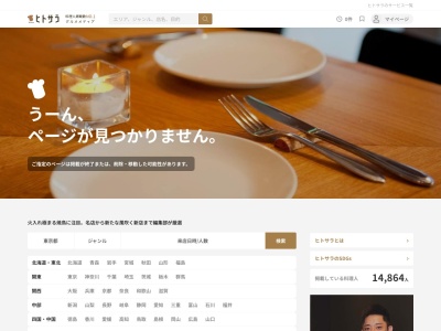 Qui（クイ）Vino e Gastronomia(日本、〒346-0003埼玉県久喜市久喜中央三丁目1-62高橋ビル2階)