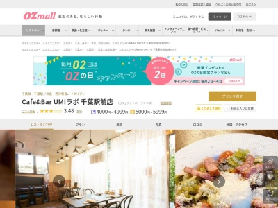 Cafe&Bar UMIラボ 千葉駅前店(千葉県千葉市中央区登戸1-13-22 CITY5 1F)