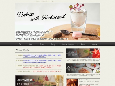 【Bar Vintage with restaurant】千葉イタリアン・千葉市バー・千葉駅レストラン(日本、〒260-0015千葉県千葉市中央区富士見２丁目２２−６富士ビル)