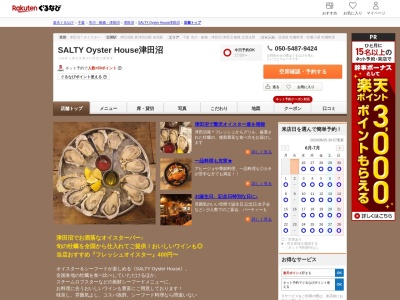 SALTY Oyster House津田沼(千葉県船橋市前原西2-12-13)