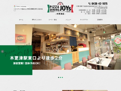 PIZZA DINING JOYs 木更津店(千葉県木更津市東中央1-1-16 キャッスルプラザ木更津B号館1F)