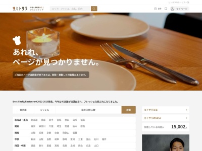 全世界規模的中華采々食堂 シャオのクチコミ・評判とホームページ