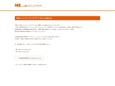 いろり庵きらく ペリエ津田沼店(日本、〒275-0016 千葉県習志野市津田沼１丁目１ 習志野市津田沼１丁目１−１)