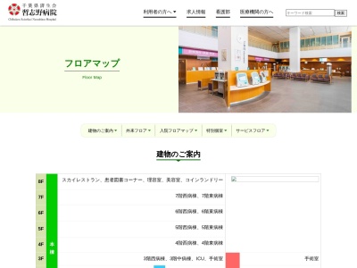 済生会習志野病院 スカイレストラン(日本、〒275-0006 千葉県習志野市泉町１丁目１)