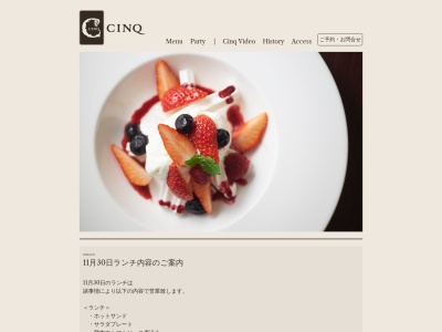 CINQ サンク(東京都中央区銀座5-4-3 対鶴館 B1)