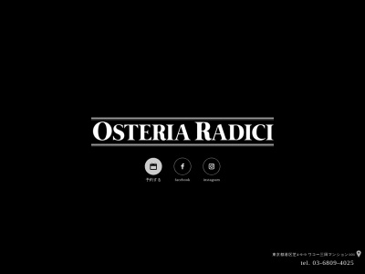 OSTERIA RADICI(東京都港区芝4-9-9 ワコー三田マンション101)