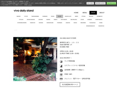 vivodailystand 大久保店(東京都新宿区百人町1-15-33)