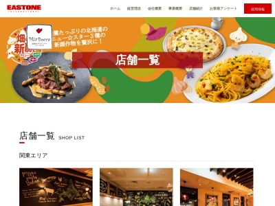 ミアボッカSUNAMO南砂町店(日本、〒136-0075東京都江東区新砂３丁目４−３１南砂町ｼｮｯﾋﾟﾝｸﾞｾﾝﾀｰSUNAMO４F)