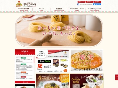 ポポラマーマ 門前仲町店(日本、〒135-0047東京都江東区富岡１丁目７−６杉ビル1F)