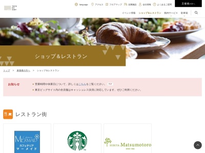 アルポルト東京ビッグサイト店(日本、〒135-0063東京都江東区有明３丁目１１−１東京ビッグサイト会議棟8F)