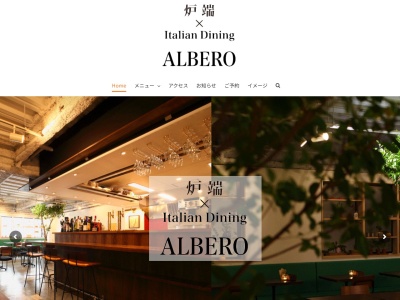 ALBERO(東京都江東区東陽4-5-9)