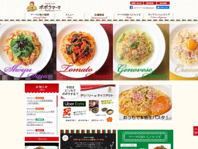 ポポラマーマ イトーヨーカドー木場店(日本、〒135-0042東京都江東区木場１丁目５−３０)