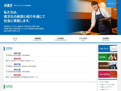 洋麺屋五右衛門 自由が丘店のクチコミ・評判とホームページ