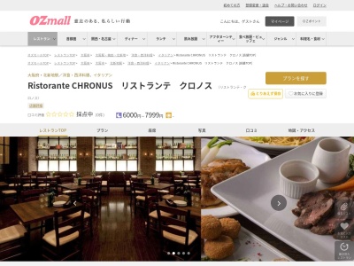 Ristorante CHRONUS リストランテ クロノス(大阪府大阪市北区堂島2-1-31 京阪堂島ビル1F)