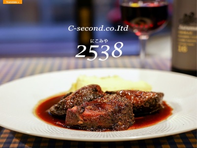 Italian Bar 2538(日本、〒120-0034東京都足立区千住３丁目３６マツマルビル2F)