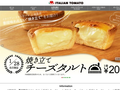 イタリアン・トマト CafeJr. 小岩店(日本、〒133-0056東京都江戸川区南小岩７丁目２４−１５)